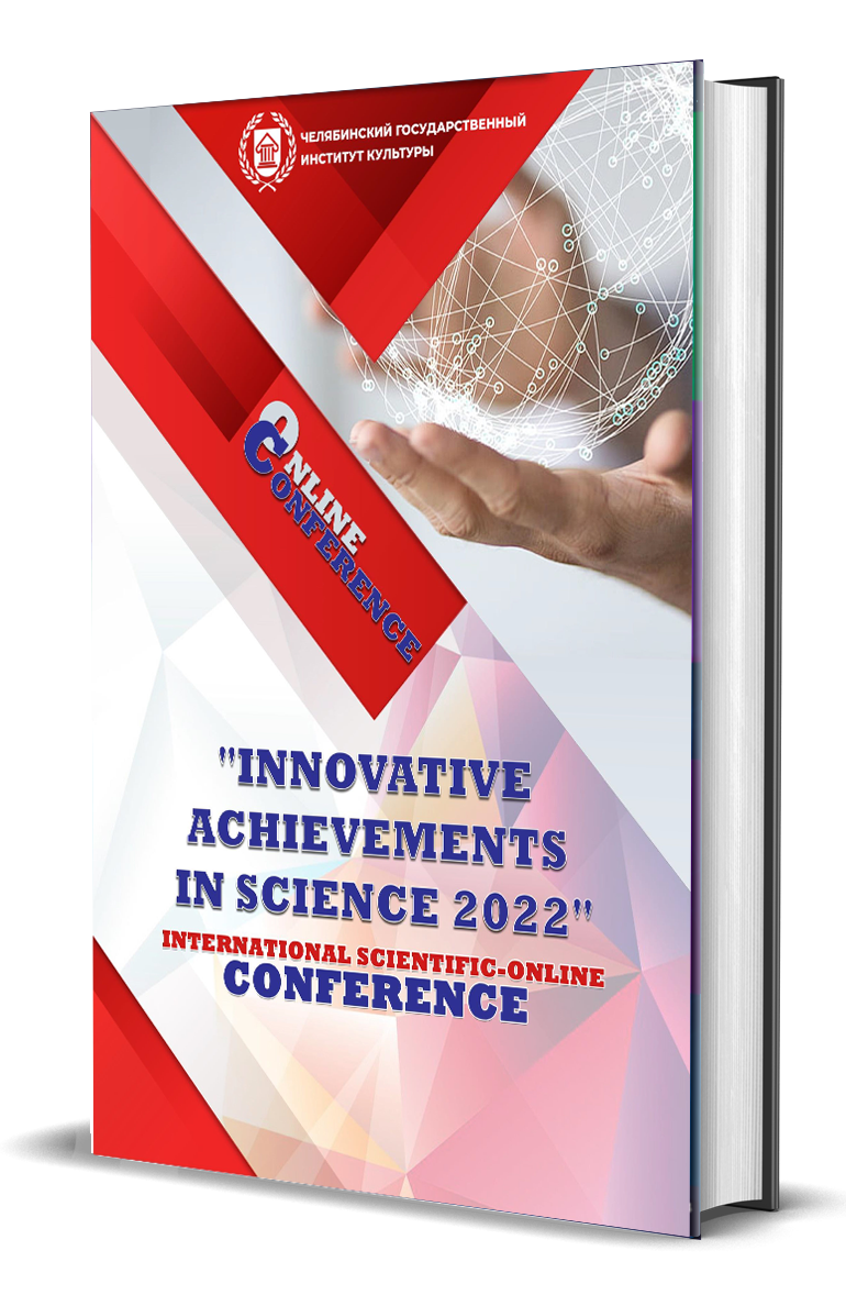 					View Vol. 3 No. 27 (2024): INNOVATIVE ACHIEVEMENTS IN SCIENCE 2024
				